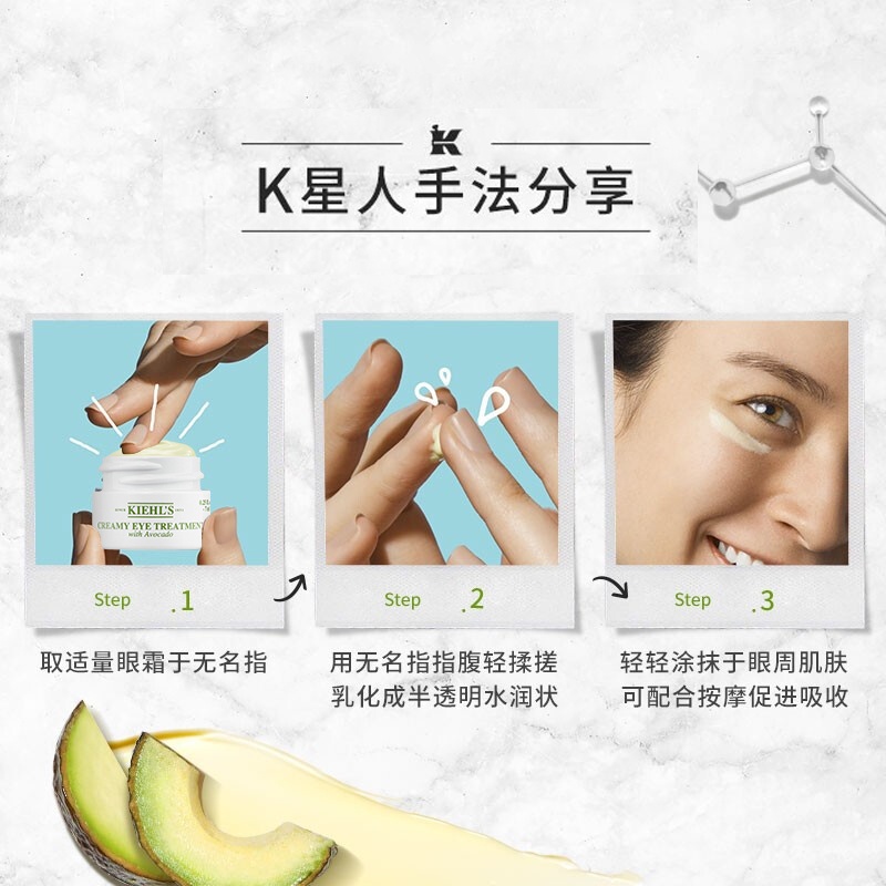 商品[国内直发] Kiehl's|科颜氏牛油��果眼霜改善干纹保湿润泽（旅行装）7ml*2,价格¥112,第5张图片详细描述