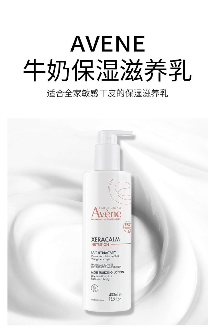 商品Avene|雅漾（AVENE）三重修护特润霜400ML,价格¥200,第3张图片详细描述
