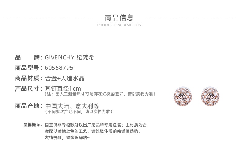 商品Givenchy|Givenchy 纪梵希耳钉女碎钻 60558795-9DH-玫瑰金-均码,价格¥422,第2张图片详细描述