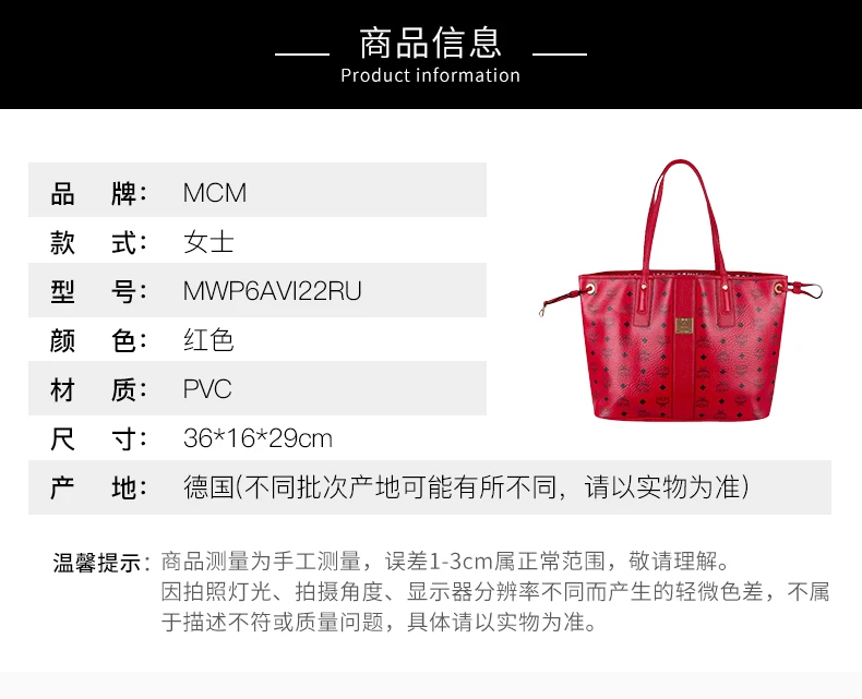 商品MCM|MCM 女士红色收纳袋手提购物袋 MWP6AVI22RU,价格¥3323,第2张图片详细描述