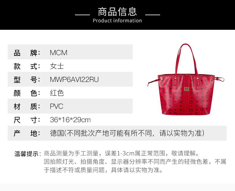 商品MCM|MCM 女士红色收纳袋手提购物袋 MWP6AVI22RU,价格¥3277,第4张图片详细描述
