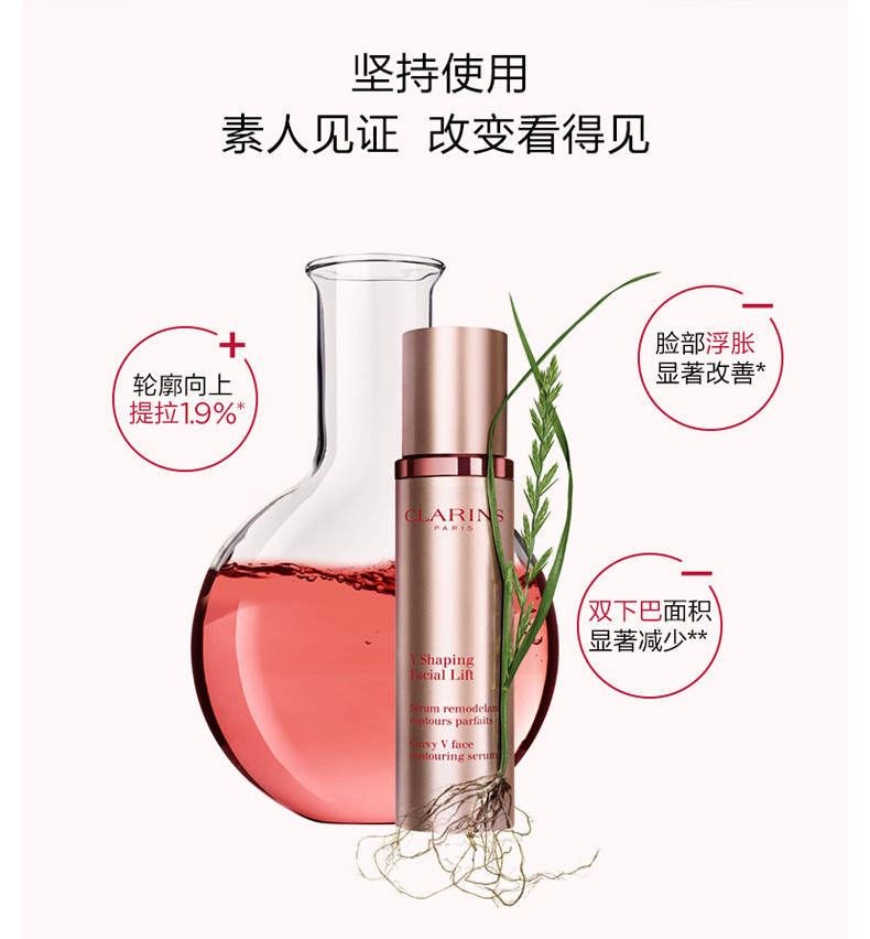 商品Clarins|CLARINS/娇韵诗 V脸精华塑颜紧致精华露 50ML 新版｜包邮【香港直发】,价格¥541,第10张图片详细描述