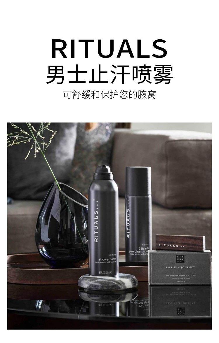 商品Rituals|仪式 男士止汗喷雾200ml  止汗留香,价格¥154,第2张图片详细描述