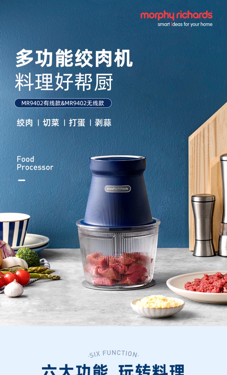 商品Morphy Richards|英国摩飞 食物处理器（绞肉机有线版）MR9402A 辅食绞菜碎肉绞馅,价格¥327,第1张图片详细描述