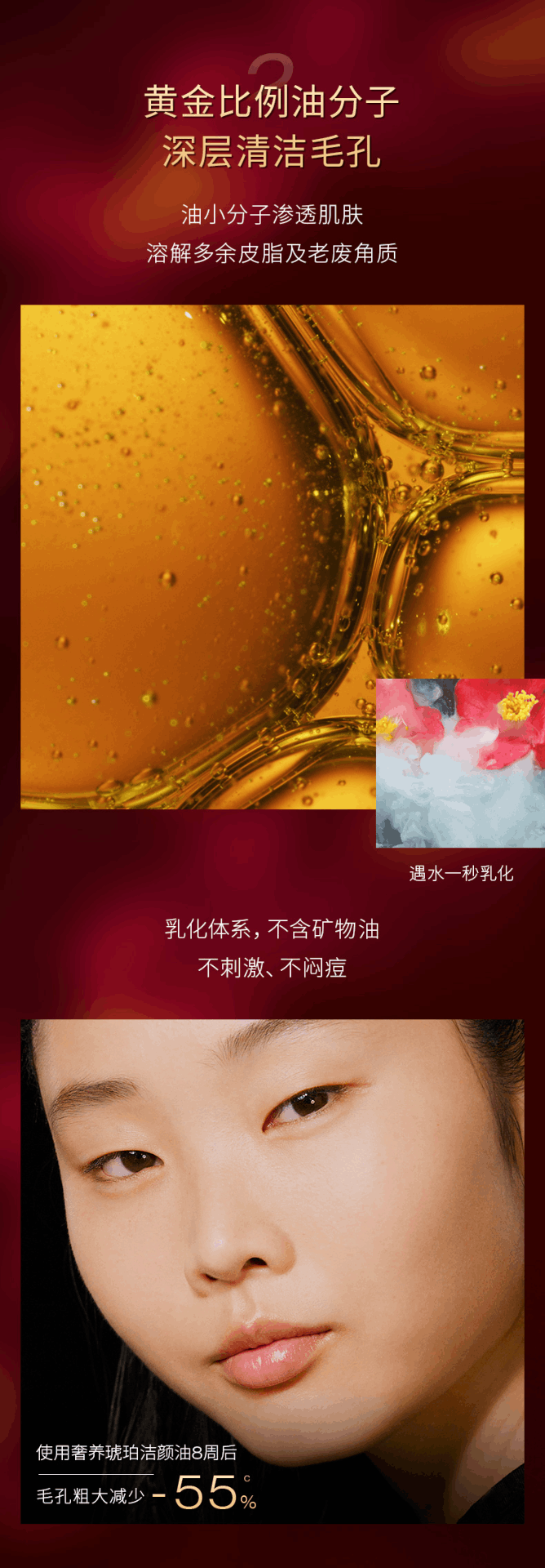 商品Shu Uemura|Shu Uemura|植村秀 黄金琥珀臻萃洁颜油 150ml/450ml 卸妆油 深层清洁,价格¥480,第3张图片详细描述