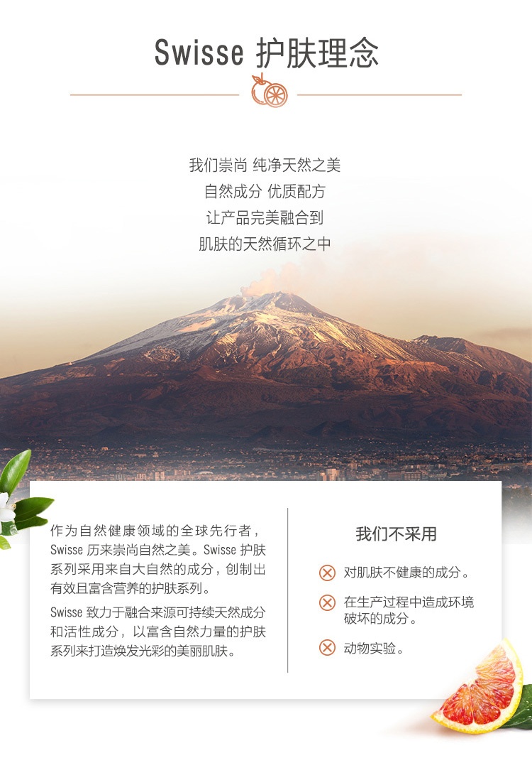 商品Swisse|斯维诗 血橙亮肤清洁面膜70g 保湿补水亮肤去黄提拉紧致（新老版本随机发）,价格¥159,第10张图片详细描述