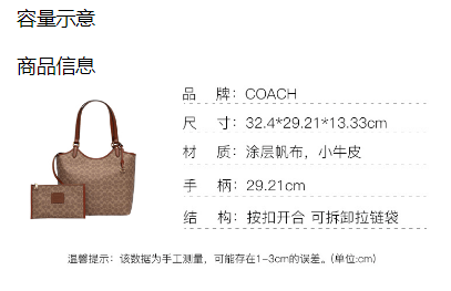 商品[国内直发] Coach|蔻驰COACH 女士手提单肩包托特包子母包购物袋,价格¥2249,第1张图片详细描述