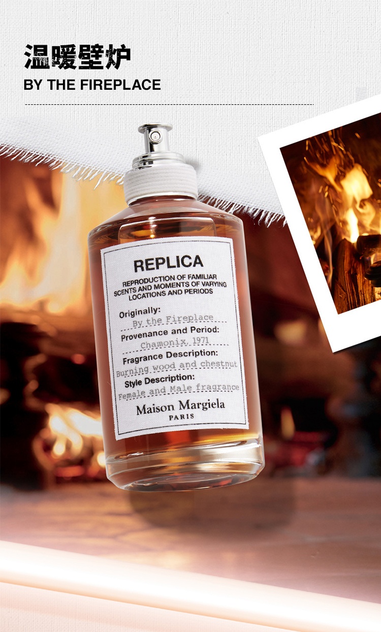 商品MAISON MARGIELA|马丁马吉拉温暖壁炉限定套盒 香水30ml+蜡烛35g,价格¥559,第6张图片详细描述