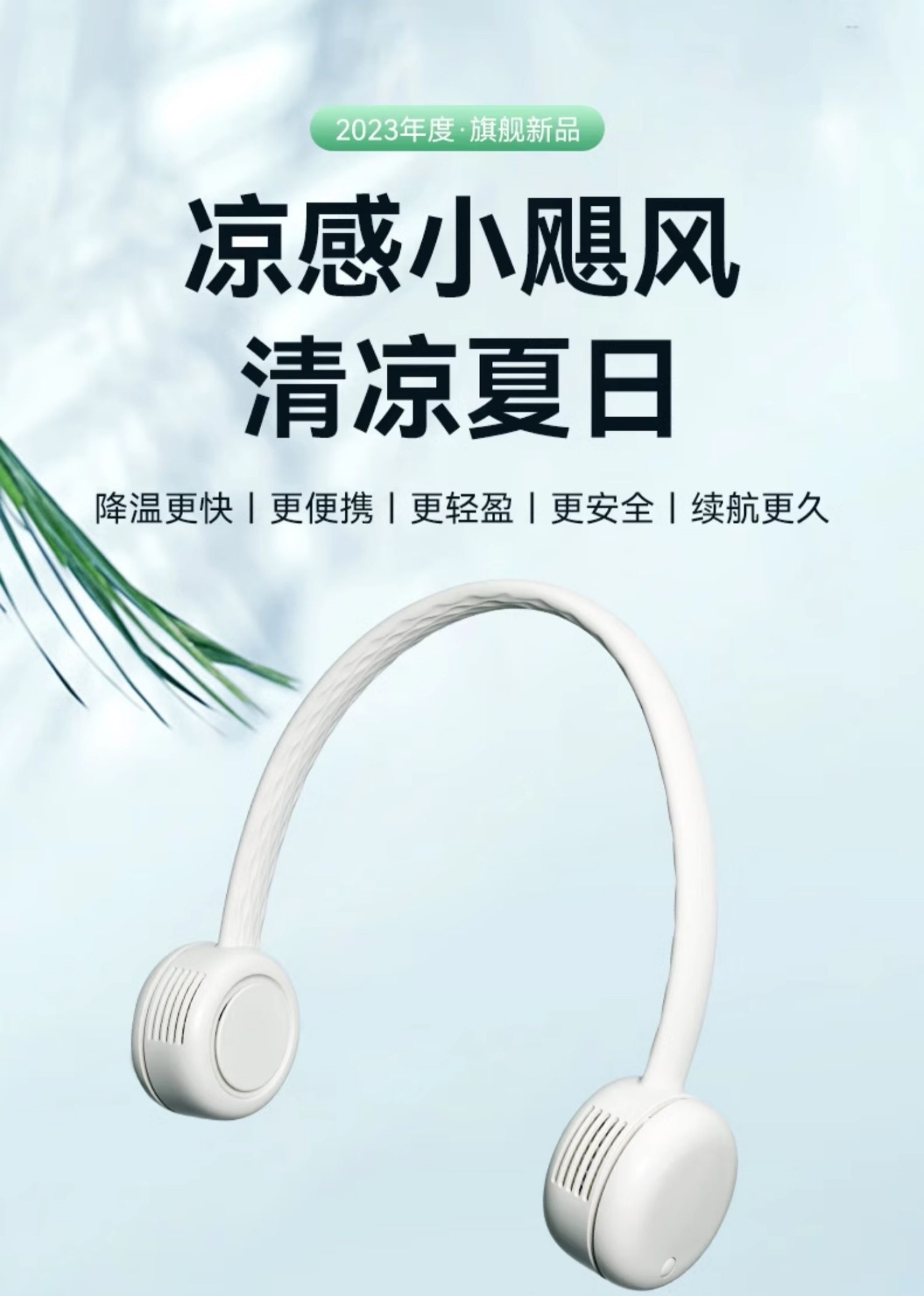商品[国内直发] Airmate|挂脖风扇便携式随身小型电风扇无线充电大风力户外风扇,价格¥111,第1张图片详细描述