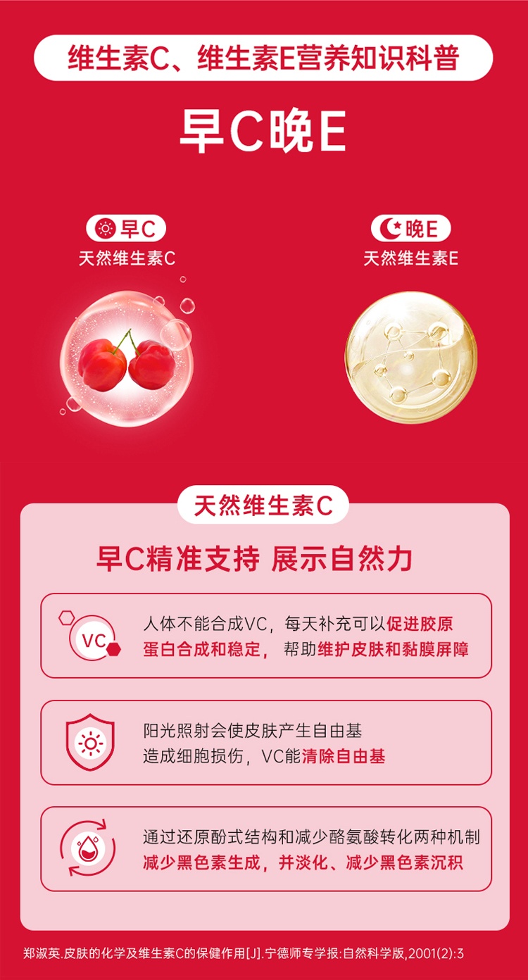 商品Arkopharma|纯植物针叶樱桃提炼维生素C咀嚼片30粒 抗疲劳  1-2-3盒,价格¥142,第13张图片详细描述