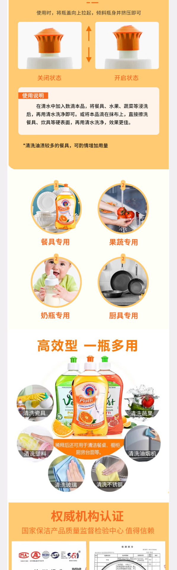 商品[国内直发] CHANTECLAIR|大公鸡管家 香橙，柠檬，石榴浓缩洗洁精500ml,价格¥43,第4张图片详细描述