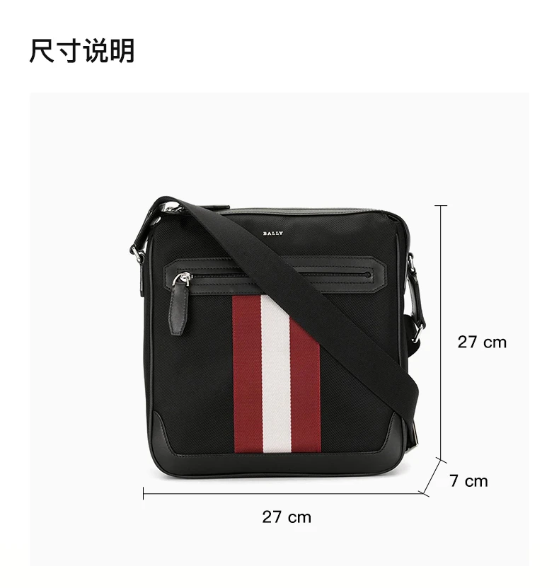 商品Bally|BALLY 男士黑色条纹徽标单肩斜挎包 6231807,价格¥2223,第3张图片详细描述