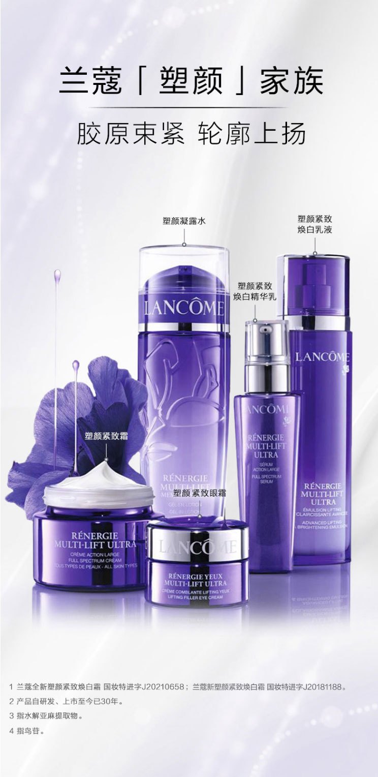 商品[国内直发] Lancôme|兰蔻Lancome雪花霜新塑颜紧致焕白霜保湿补水15ml小样滋润面霜,价格¥103,第5张图片详细描述