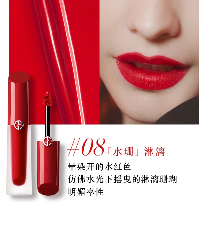 商品Giorgio Armani|GIORGIO ARMANI 乔治·阿玛尼 红管水唇釉水光雾面水胖丁 4ml 08#10#12#水感调色灵动光感,价格¥289,第19张图片详细描述