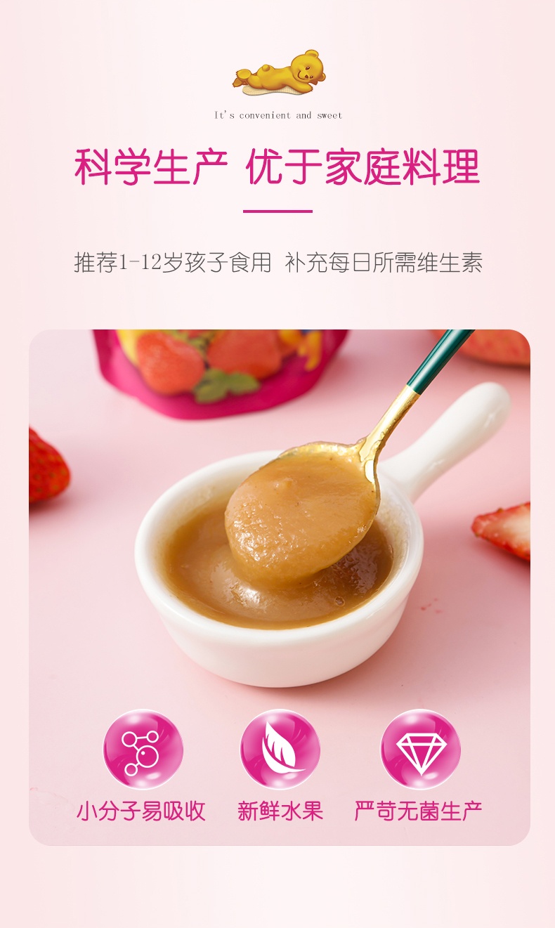 商品[保税仓发货] Bebivita|贝唯他德国进口苹果梨草莓水果泥无添加宝宝辅食吸吸乐90g*4 效期至2022年8月18日,价格¥78,第6张图片详细描述