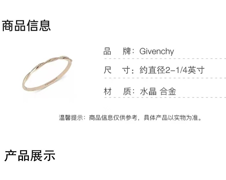 商品Givenchy|GIVENCHY 纪梵希莫比乌斯内侧字母刻印装饰水晶合金手镯手链 金色  送女友 60572954-887 生日礼物节日礼物,价格¥660,第1张图片详细描述