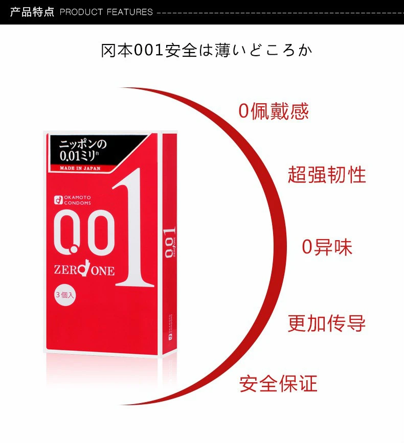 商品okamoto|【包邮装】OKAMOTO 冈本 黑标001避孕套安全套,价格¥72,第2张图片详细描述