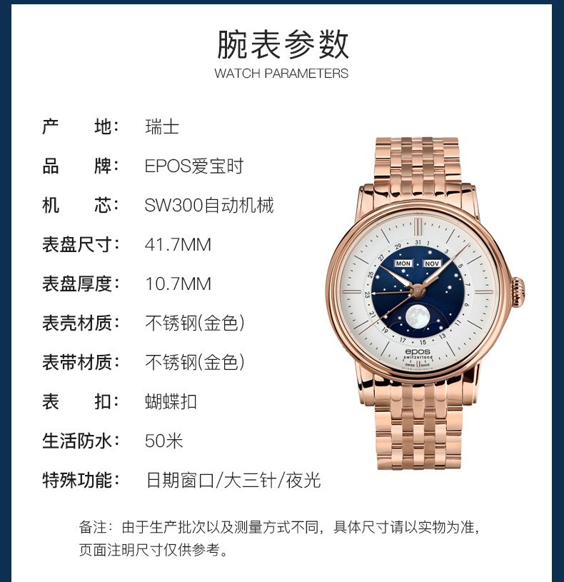 商品[国内直发] EPOS|2022新品月相自动机械男表进口手表3439.322.20.18.30,价格¥16257,第3张图片详细描述