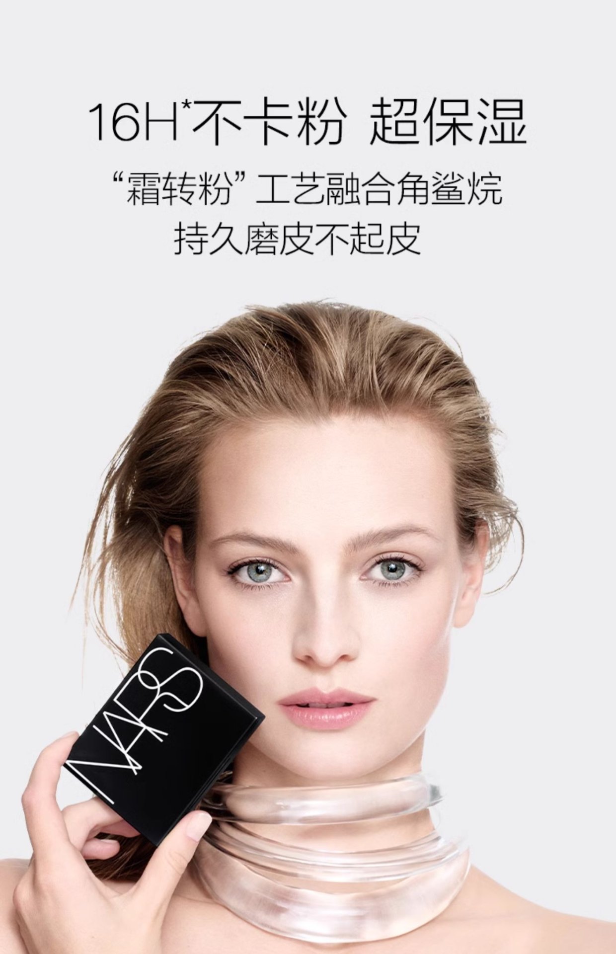 商品NARS|NARS 纳斯 圣诞限定金壳大白饼蜜粉饼定妆带粉扑 10g 细腻控油持妆轻,价格¥290,第5张图片详细描述