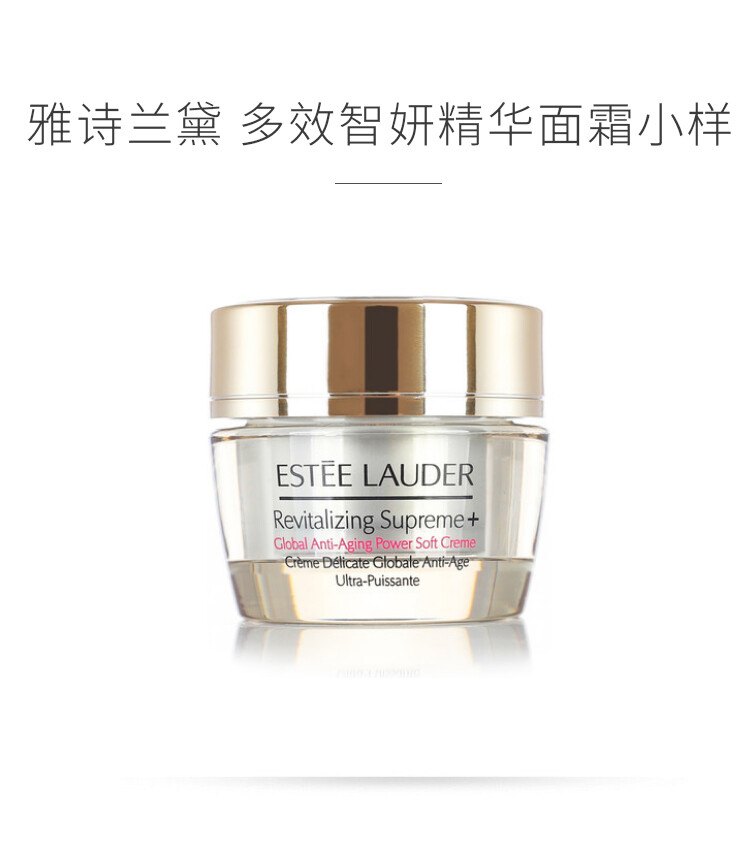 商品Estée Lauder|ESTEE LAUDER 雅诗兰黛 多效智妍精华面霜小样 滋润保湿淡纹面霜15ml 无盒无塑封,价格¥222,第1张图片详细描述