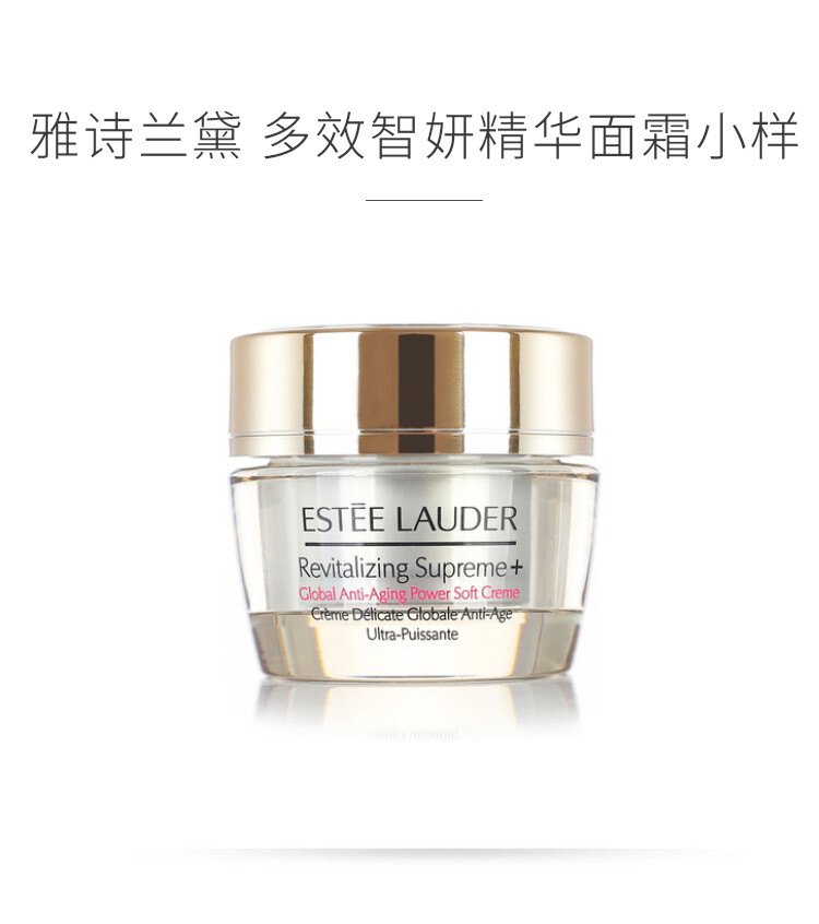 商品Estée Lauder|ESTEE LAUDER 雅诗兰黛 多效智妍精华面霜小样 滋润保湿淡纹面霜15ml 无盒无塑封,价格¥223,第1张图片详细描述