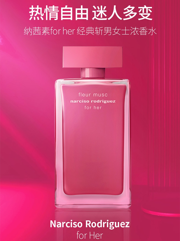 商品Narciso Rodriguez|Narciso Rodriguez纳茜素「for her」玫瑰麝香女士香水 EDP浓香水,价格¥351,第5张图片详细描述