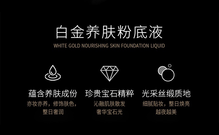 商品[国内直发] Estée Lauder|【香港直购】ESTĒE LAUDER 雅诗兰黛 白金级奢宠光璨精华粉底液30毫升 柔化细纹干纹,价格¥606,第4张图片详细描述