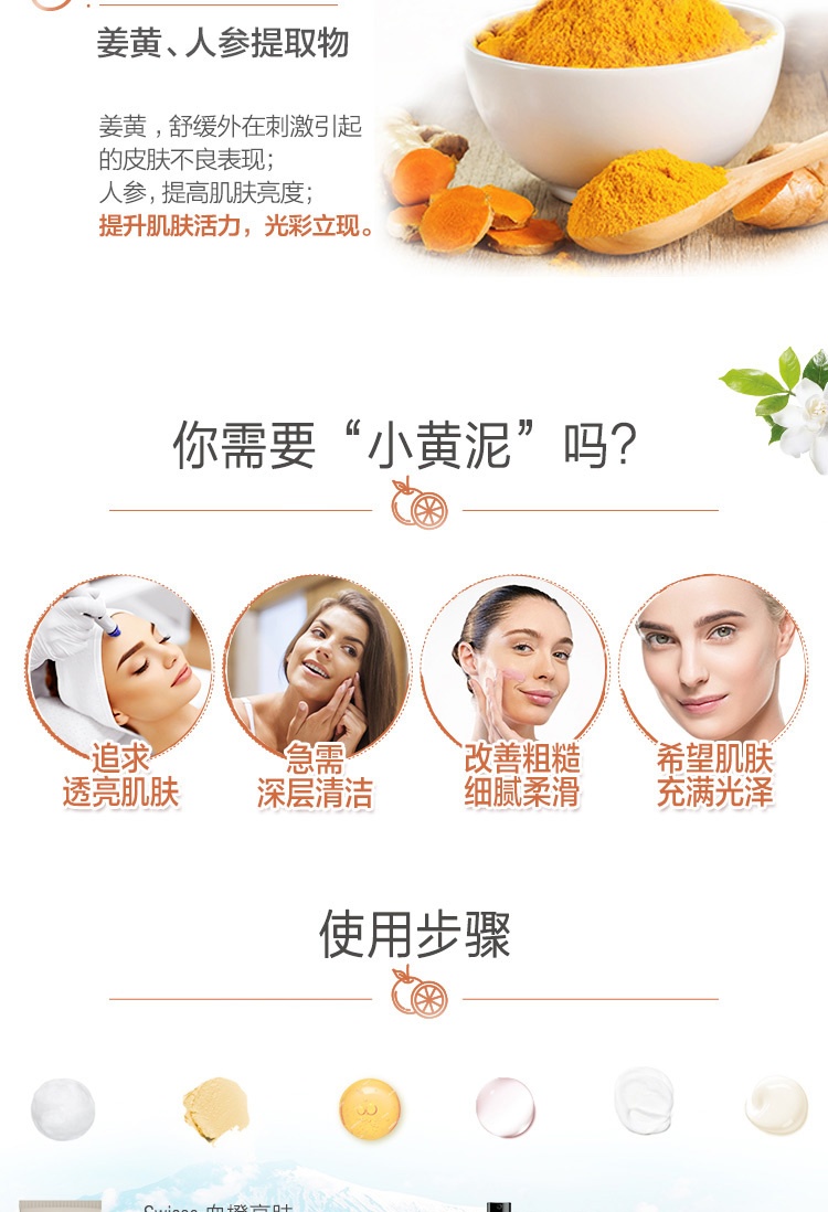 商品Swisse|斯维诗 血橙亮肤清洁面膜70g 保湿补水亮肤去黄提拉紧致（新老版本随机发）,价格¥159,第5张图片详细描述