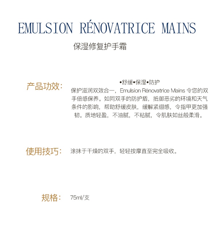 商品Biologique Recherche|Biologique Recherche 原液之谜 保湿修复护手霜 75ml,价格¥356,第3张图片详细描述