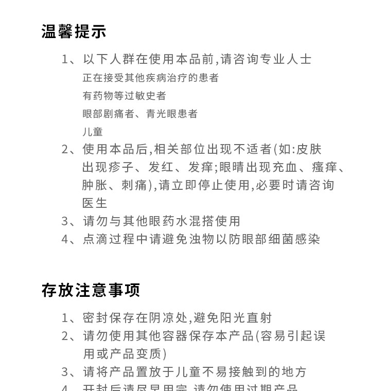商品santen|日本参天人工泪液滴眼液裸眼隐形进口Santen洗眼液5ml*4瓶,价格¥113,第7张图片详细描述