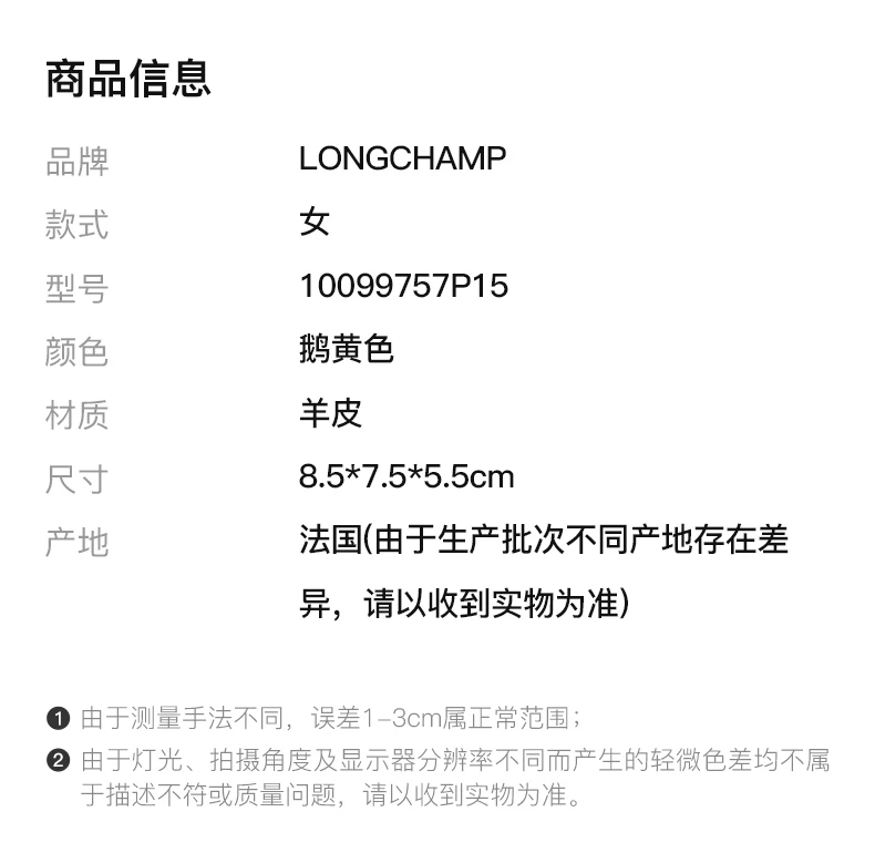 商品[国内直发] Longchamp|LONGCHAMP 女士鹅黄色羊皮迷你手提单肩斜挎包 10099757P15,价格¥1634,第2张图片详细描述