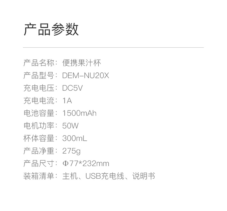 商品[国内直发] DEERMA|德尔玛 榨汁机 原汁机果汁机 DEM-NU20X,价格¥151,第9张图片详细描述