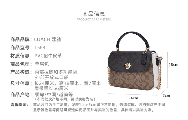 商品Coach|蔻驰Marlie系列女士PVC配皮旋钮手提单肩斜挎包,价格¥1244,第1张图片详细描述