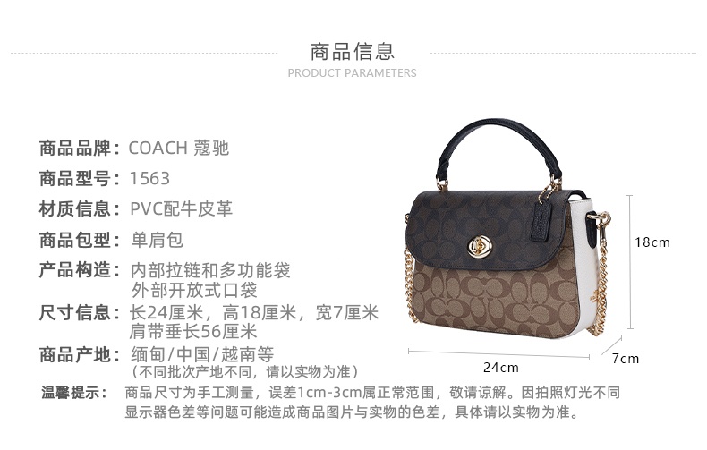 商品Coach|蔻驰Marlie系列女士PVC配皮旋钮手提单肩斜挎包,价格¥1248,第1张图片详细描述