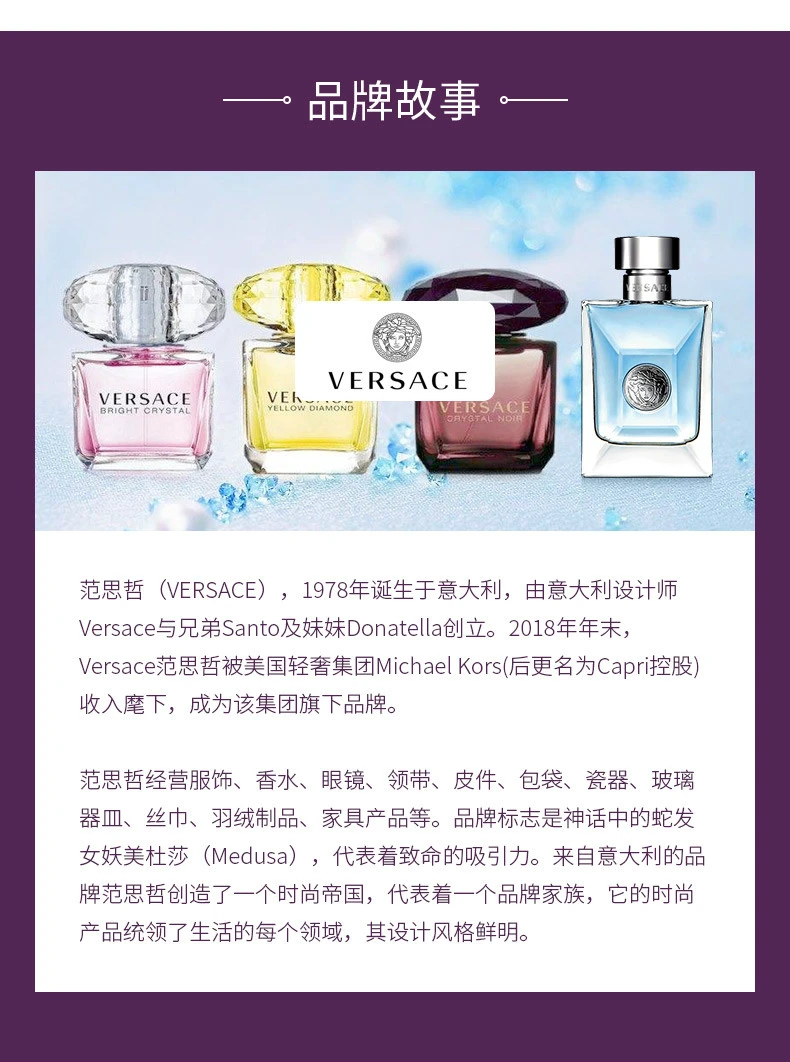 商品Versace|Versace 范思哲 经典男性淡香水 EDT 200ml,价格¥61,第9张图片详细描述