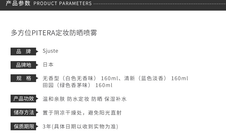 商品AJUSTE|AJUSTE/爱伽丝 防晒喷雾SPF50+ PA++++ 160ML 田园型｜包邮【香港直发】,价格¥76,第4张图片详细描述