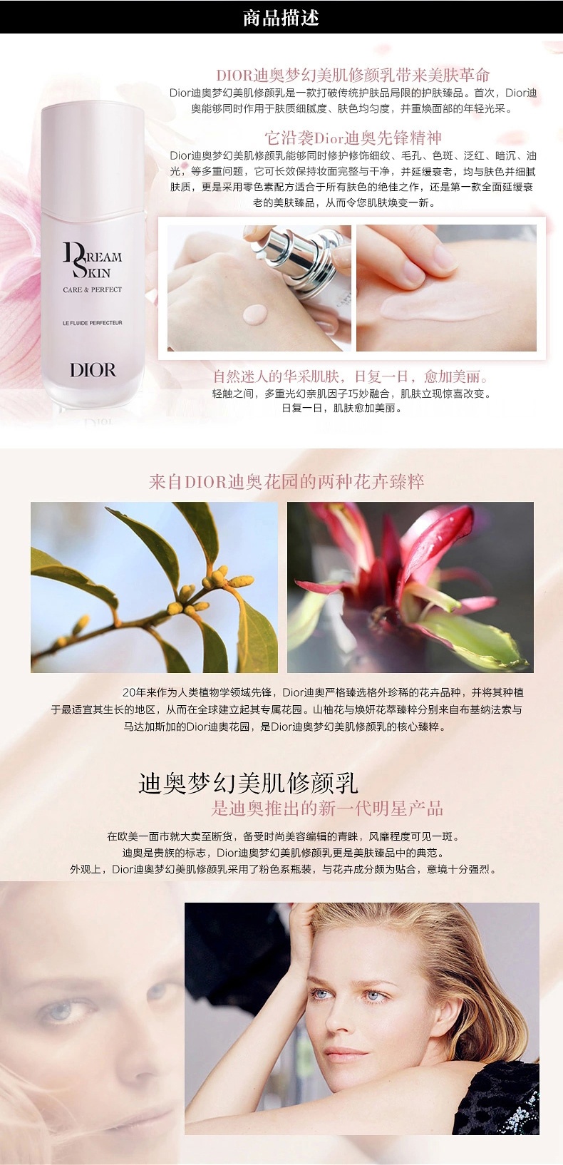 商品Dior|Dior迪奥 全新梦幻美肌柔润精萃乳乳液30/50ml,价格¥679,第6张图片详细描述