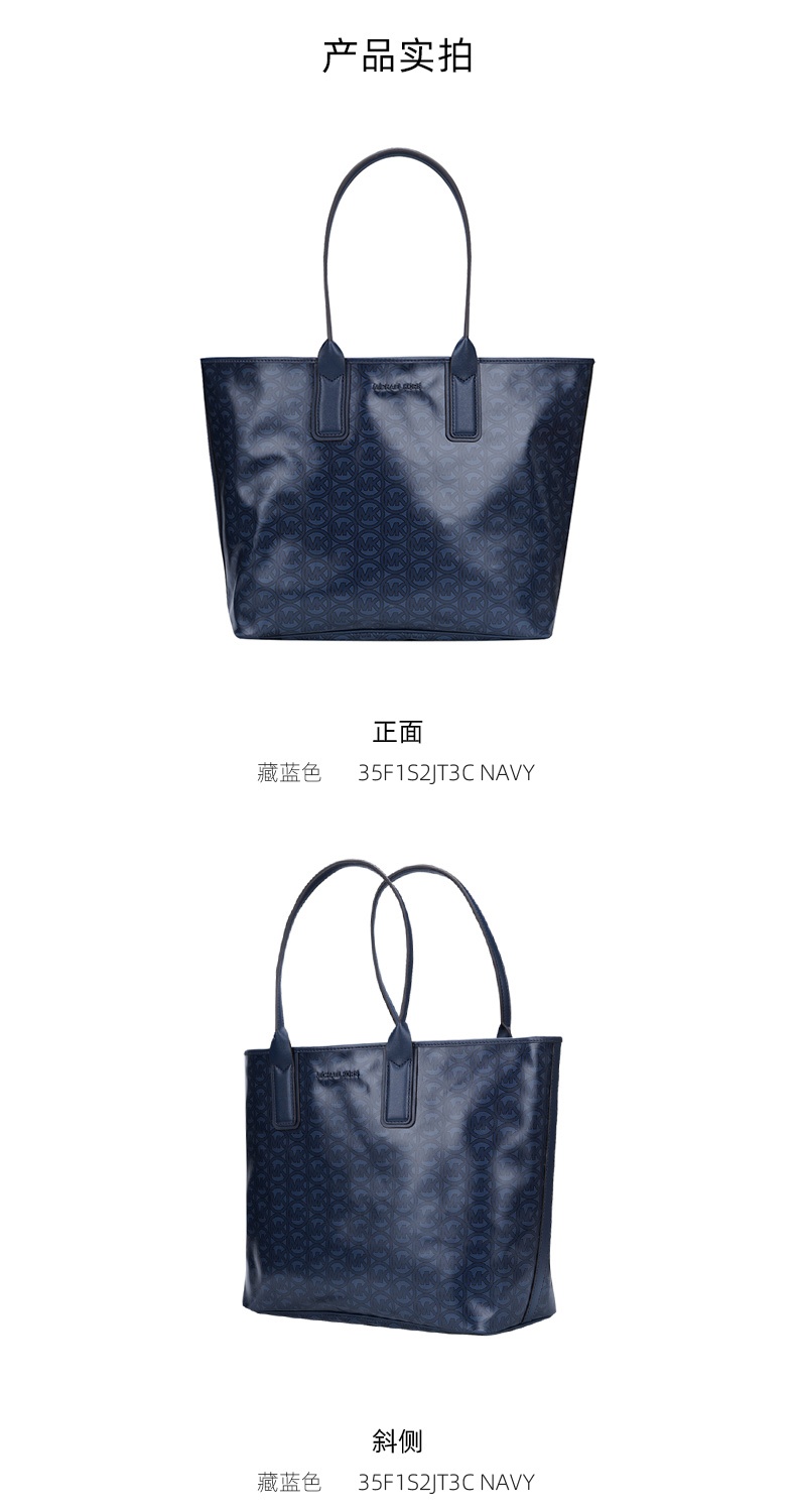 商品Michael Kors|Michael Kors 奥莱款 JODIE大号PVC配皮女士单肩手提包 35F1S2JT3C-NAVY,价格¥1005,第4张图片详细描述