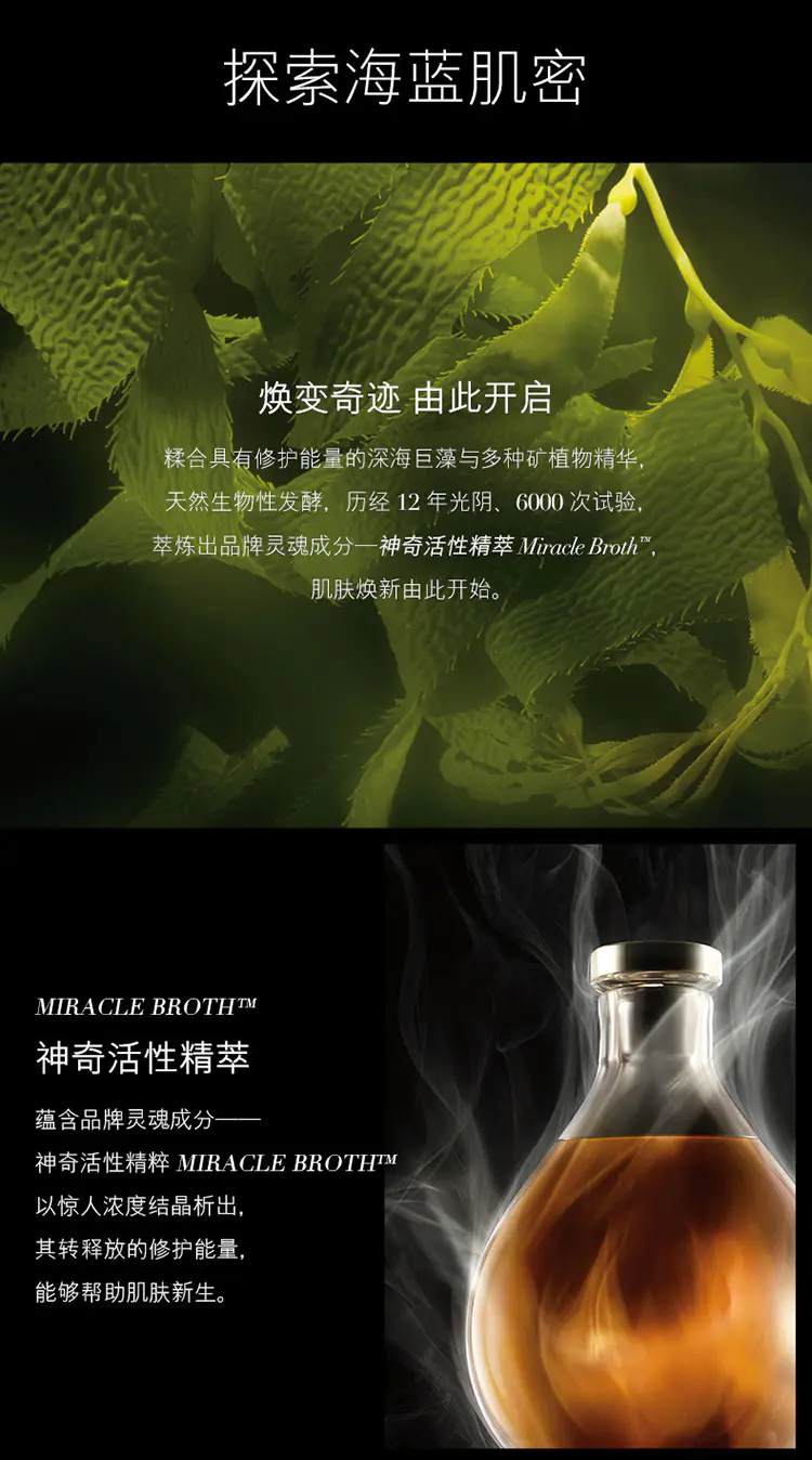 商品La Mer|【香港直邮】La Mer海蓝之谜_THE INFUSED LOTION鎏金焕颜精华液150ml,价格¥1583,第3张图片详细描述