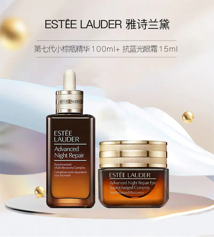 商品Estée Lauder|雅诗兰黛小棕瓶组合第七代特润修护精华100ml第五代抗蓝光眼霜15ml【香港直邮】Advanced Night Repair Synchronized Multi-Recovery Complex ,价格¥366,第1张图片详细描述