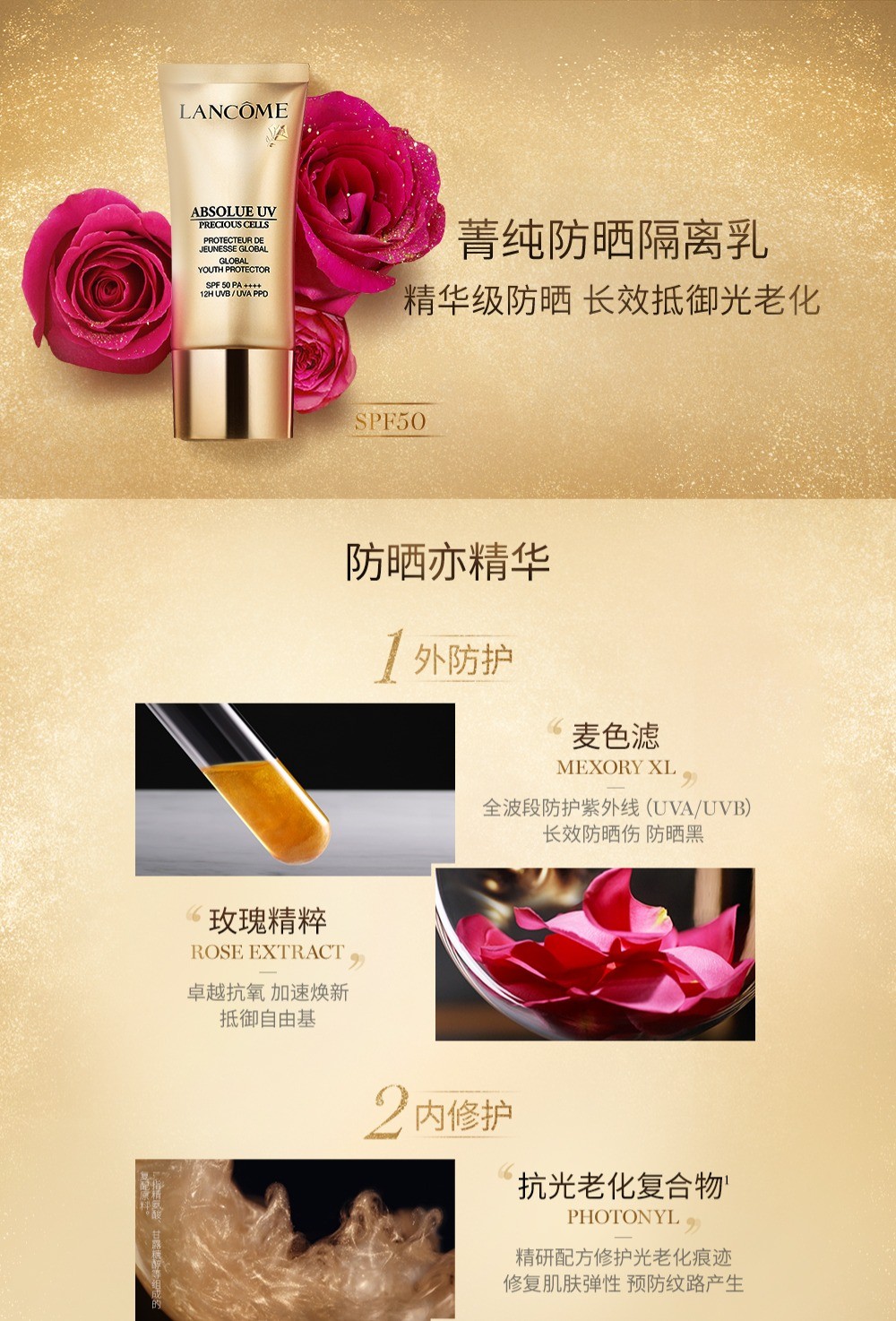 商品Lancôme|【Brilliant|包邮包税】兰蔻菁纯防晒隔离霜SPF50 PA++++ 50m 轻盈UV防护乳,价格¥802,第1张图片详细描述