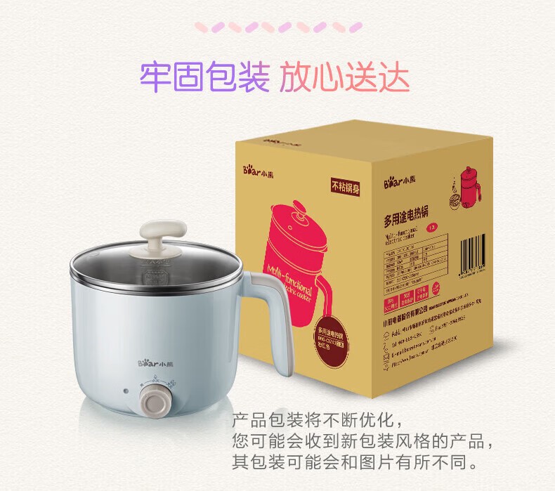 商品[国内直发] Bear|电煮锅小电锅电火锅多功能迷你电热锅宿舍锅 1.2L大容量不粘锅 蓝色电煮锅 DRG-C12R5,价格¥180,第8张图片详细描述