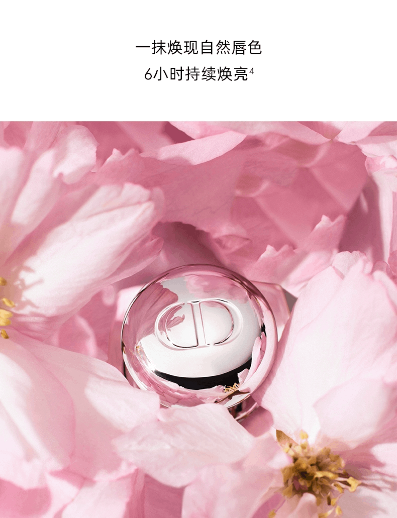 商品Dior|Dior|迪奥魅惑润唇膏3.2g多色可选持久滋润新旧版随机发,价格¥220,第4张图片详细描述