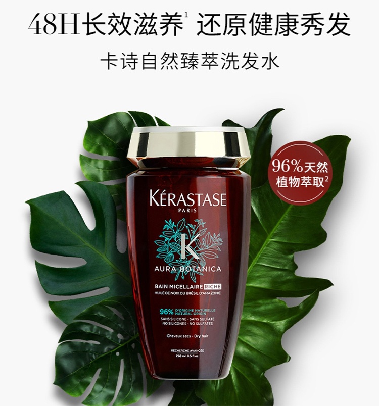 商品Kérastase|KERASTASE卡诗无硅油自然洗发水250ml  ,价格¥217,第2张图片详细描述