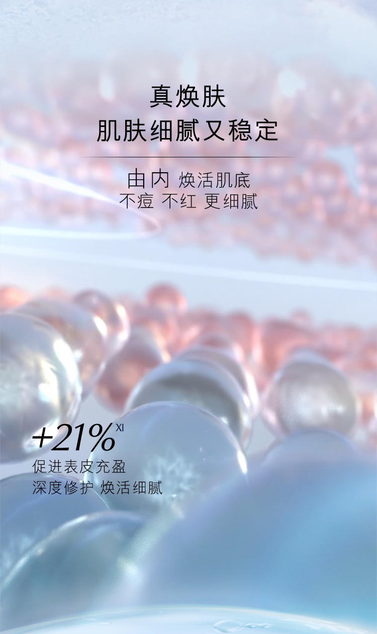 商品Estée Lauder|雅诗兰黛 肌初赋活微精华原生液樱花微精华 200/400ml 保湿修护舒缓收缩毛孔,价格¥286,第4张图片详细描述