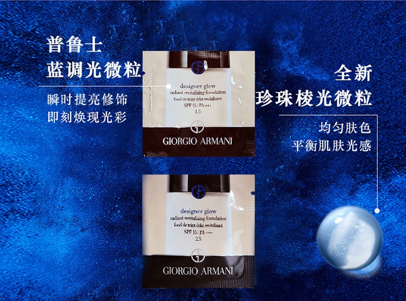 商品[国内直发] Armani|阿玛尼全新大师/权力Pro粉底液1ml*30片 色号五选一（旅行装）,价格¥133,第5张图片详细描述
