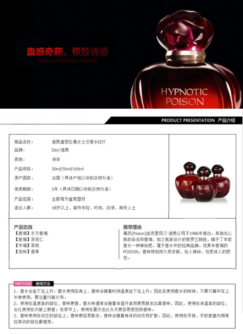 商品Dior|Dior迪奥蛊媚奇葩性感红毒女士毒药淡香水EDT 30ml,价格¥627,第2张图片详细描述