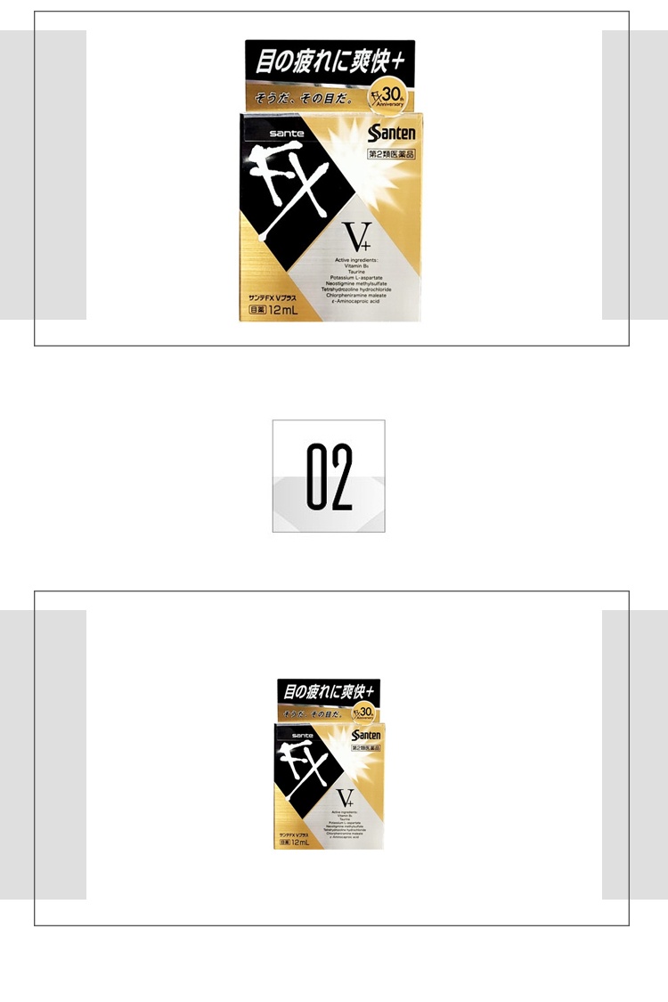 商品santen|日本参天FX NEO金装眼药水缓解干涩去红血丝12ml,价格¥86,第3张图片详细描述