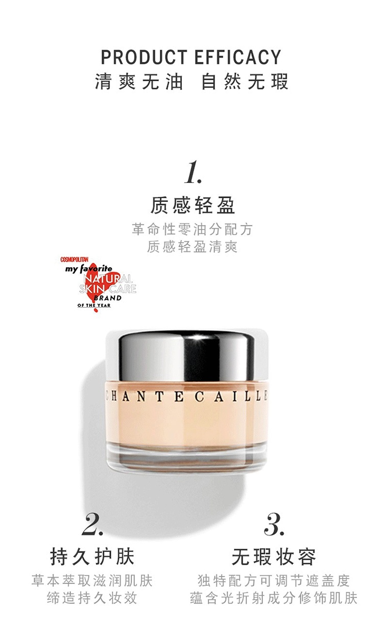 商品Chantecaille|Chantecaille香缇卡未来肌肤粉底霜30g 控油粉底液,价格¥782,第2张图片详细描述