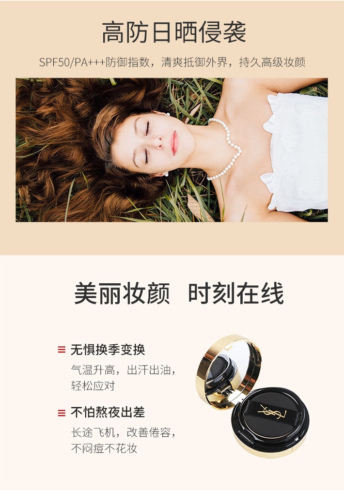 商品[国内直发] Yves Saint Laurent|YSL圣罗兰新款皮革明彩轻垫气垫粉底液 羽毛气垫哑光妆感遮瑕 14g,价格¥474,第1张图片详细描述